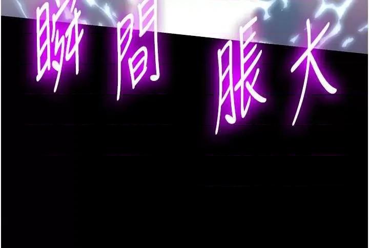 禁锢之慾 禁锢之慾41 第21页