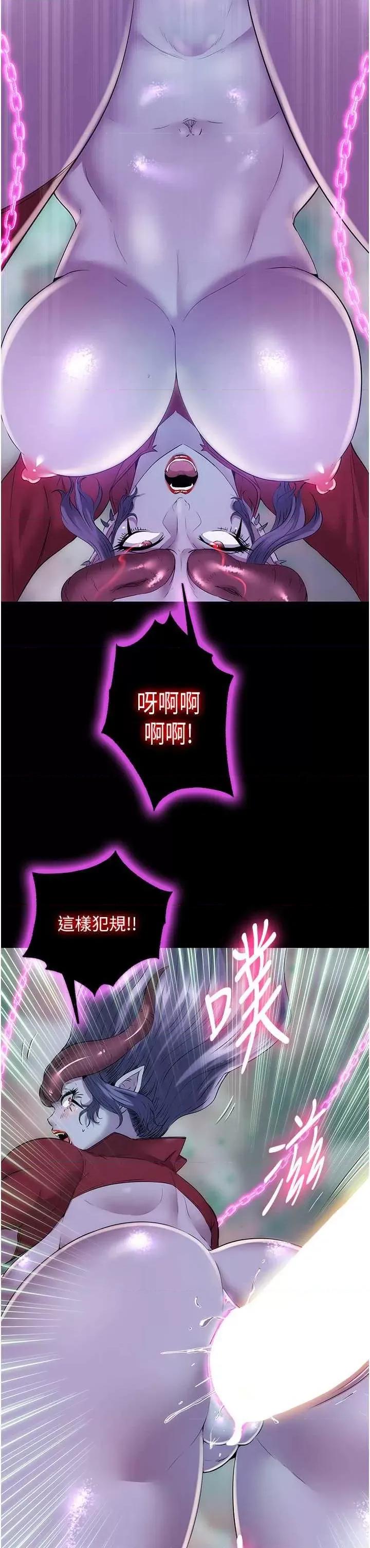 禁锢之慾 禁锢之慾41 第23页