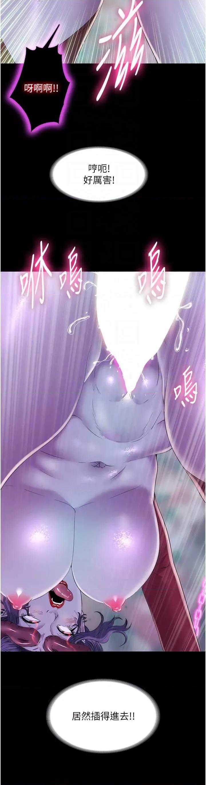 禁锢之慾 禁锢之慾41 第24页