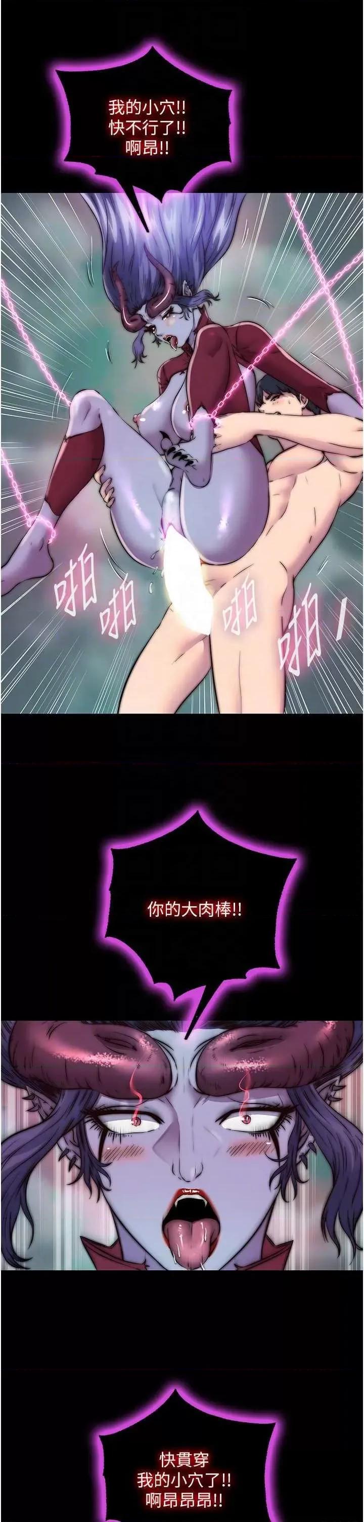 禁锢之慾 禁锢之慾41 第28页