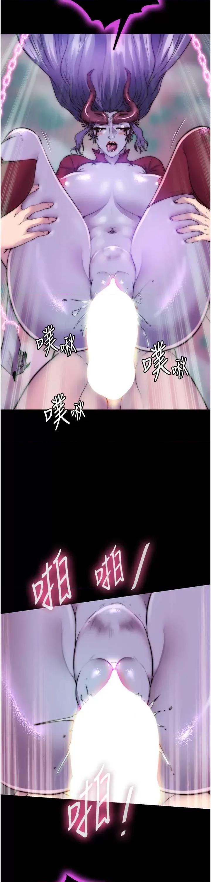 禁锢之慾 禁锢之慾41 第29页