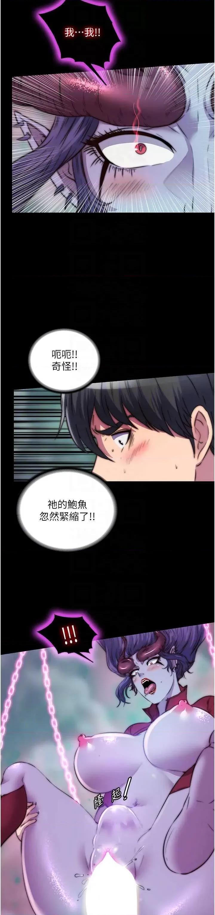 禁锢之慾 禁锢之慾41 第30页