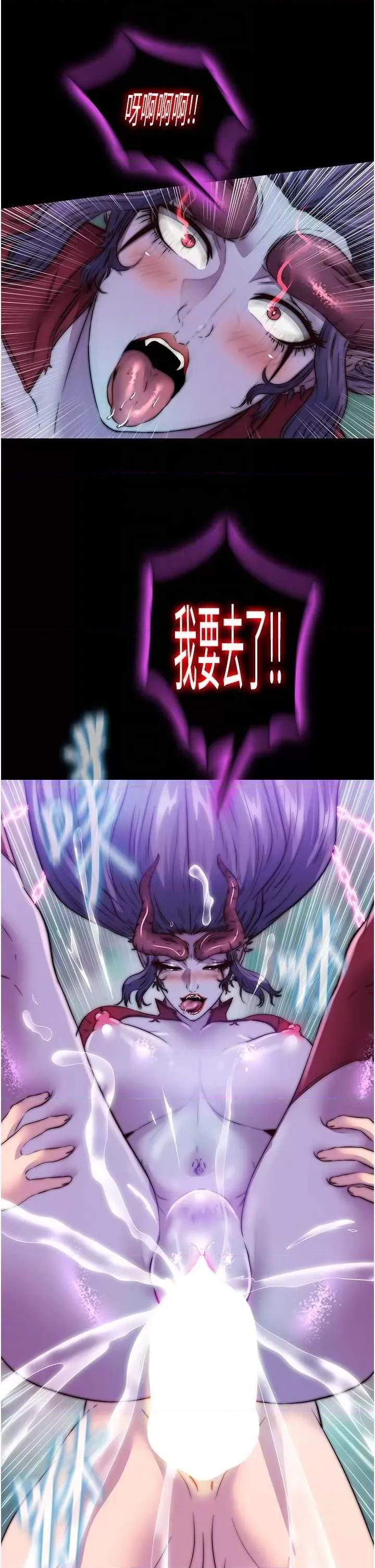 禁锢之慾 禁锢之慾41 第32页