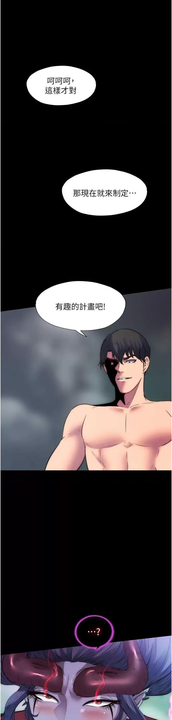 禁锢之慾 禁锢之慾41 第39页