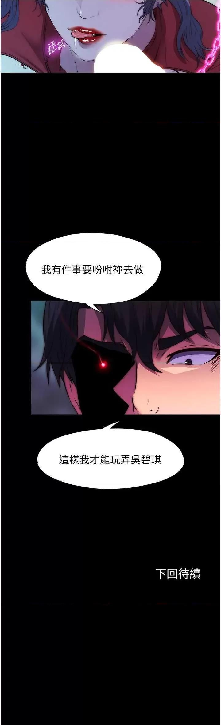 禁锢之慾 禁锢之慾41 第40页