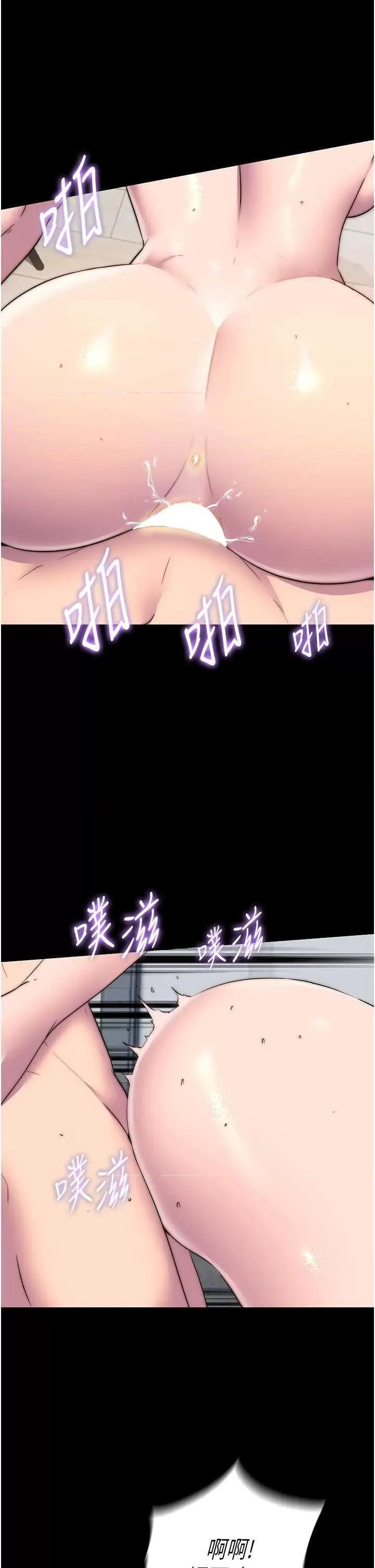 禁锢之慾 禁锢之慾42 第11页
