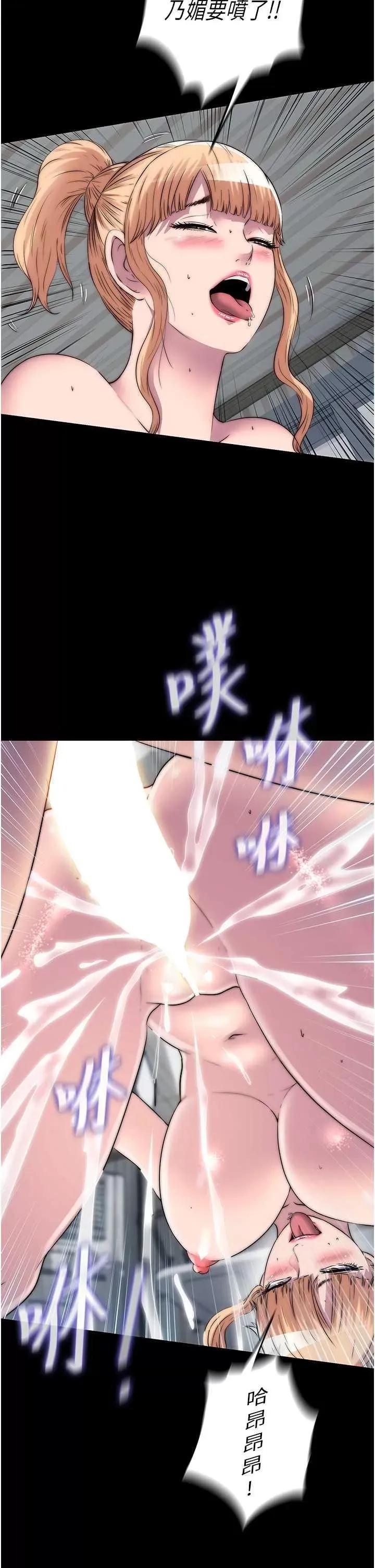 禁锢之慾 禁锢之慾42 第12页