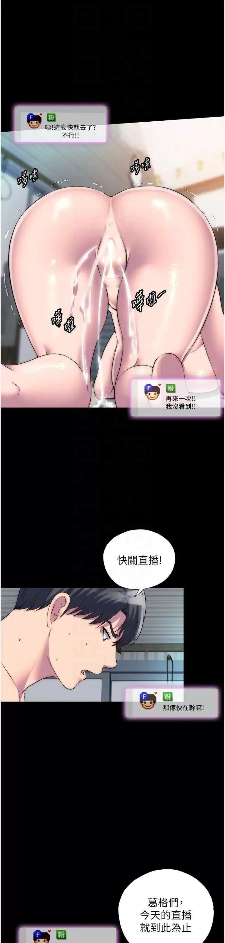 禁锢之慾 禁锢之慾42 第14页