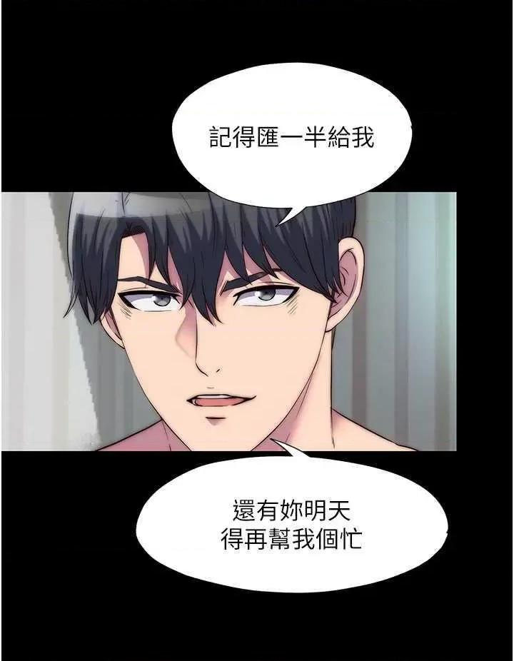 禁锢之慾 禁锢之慾42 第17页