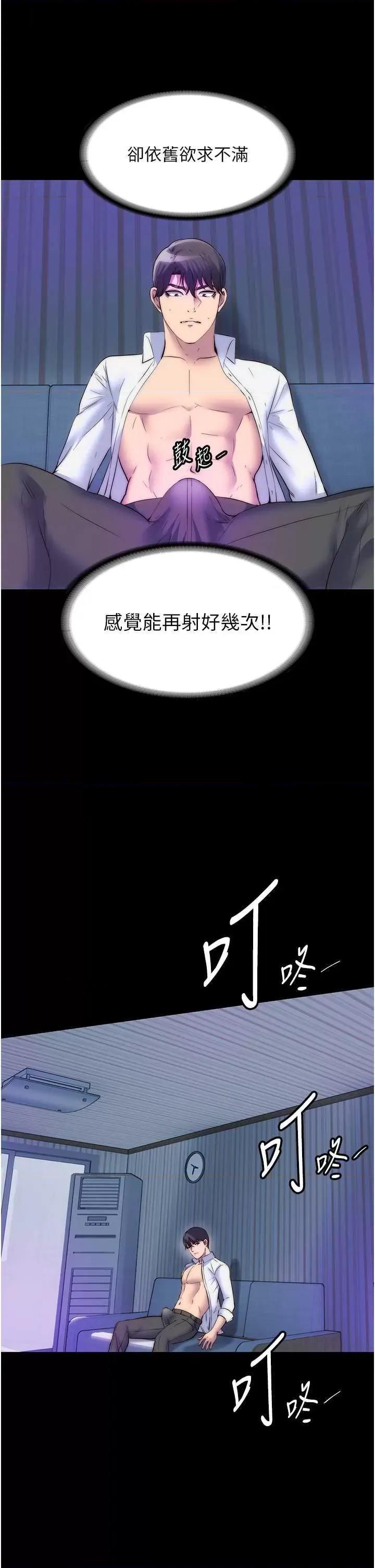 禁锢之慾 禁锢之慾42 第21页
