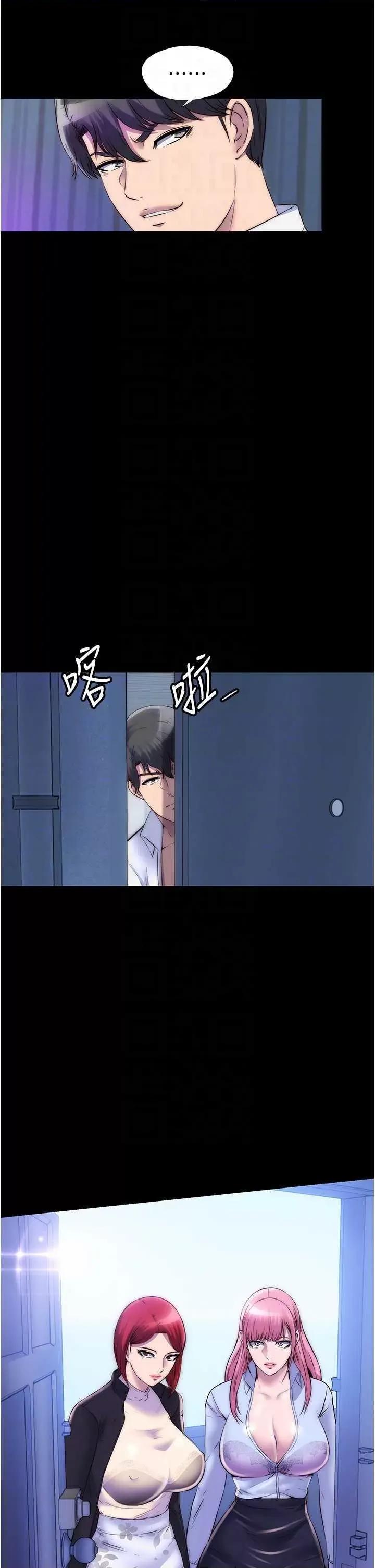 禁锢之慾 禁锢之慾42 第22页