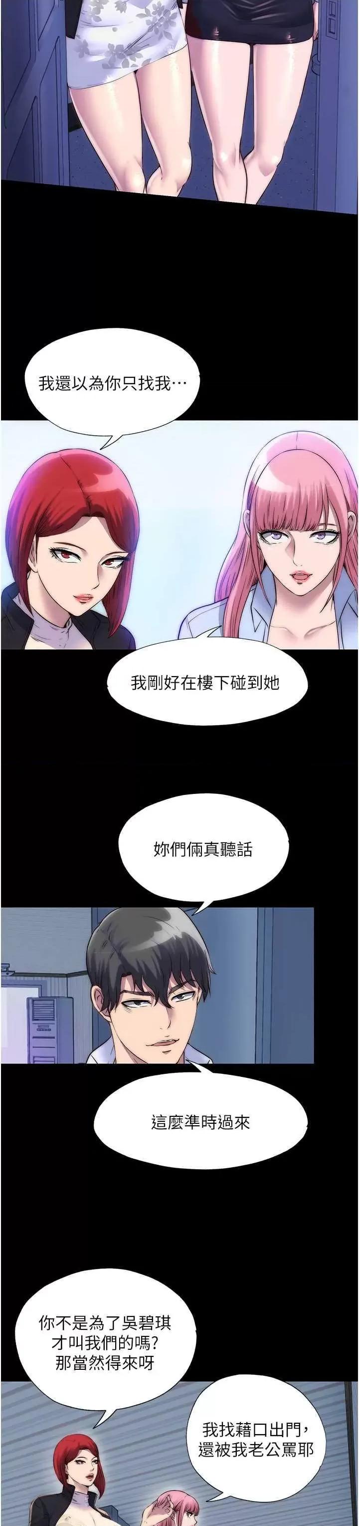 禁锢之慾 禁锢之慾42 第23页