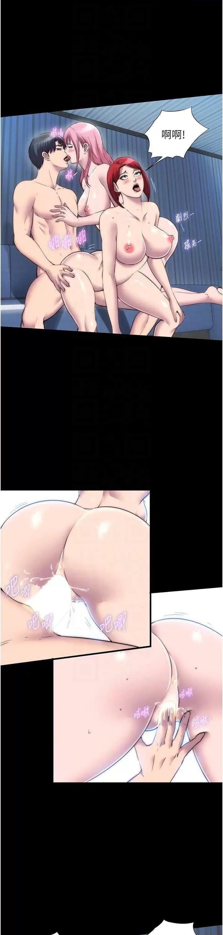 禁锢之慾 禁锢之慾42 第28页
