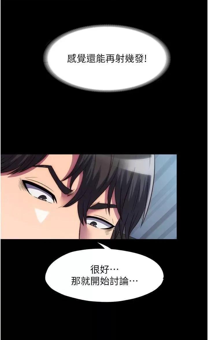 禁锢之慾 禁锢之慾42 第31页