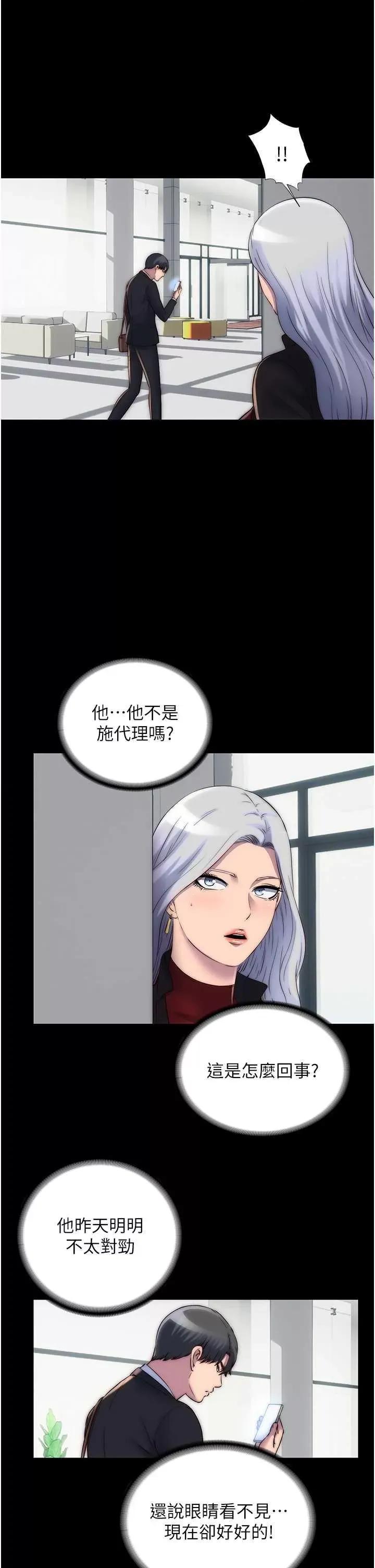 禁锢之慾 禁锢之慾42 第35页