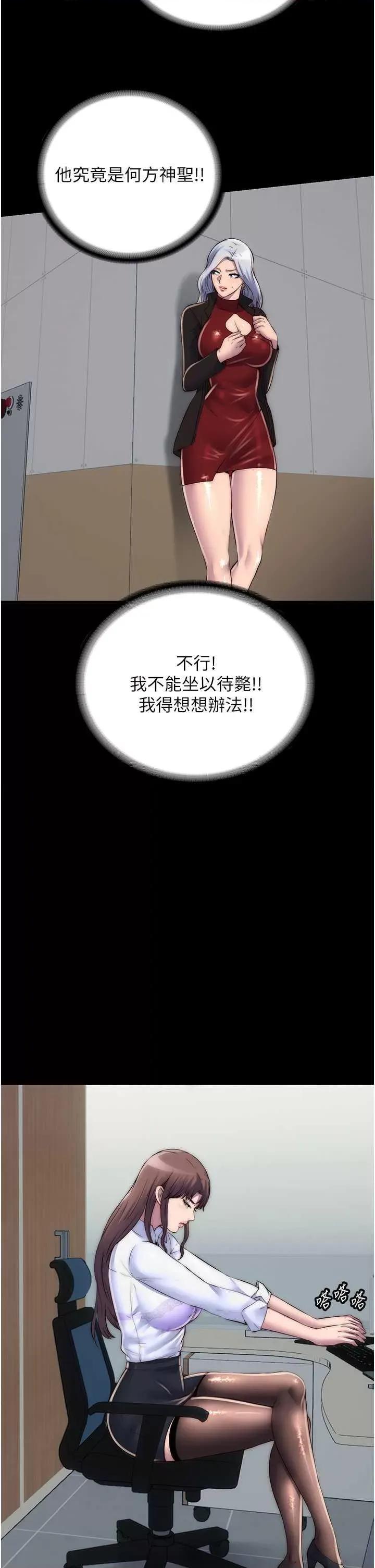 禁锢之慾 禁锢之慾42 第36页