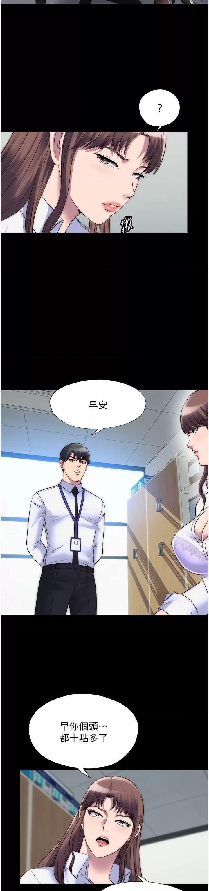 禁锢之慾 禁锢之慾42 第37页