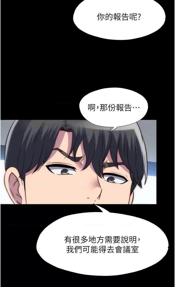 禁锢之慾 禁锢之慾42 第38页