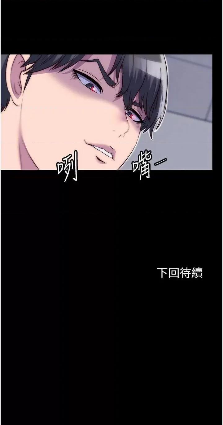 禁锢之慾 禁锢之慾42 第41页