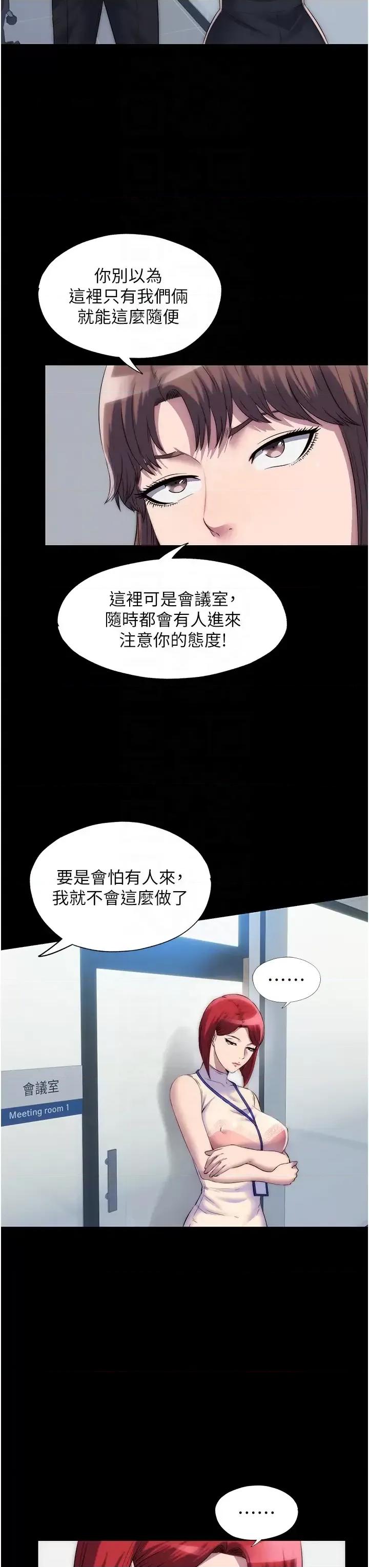 禁锢之慾 禁锢之慾第43话 再像上次那样帮人家嘛♥ 第10页