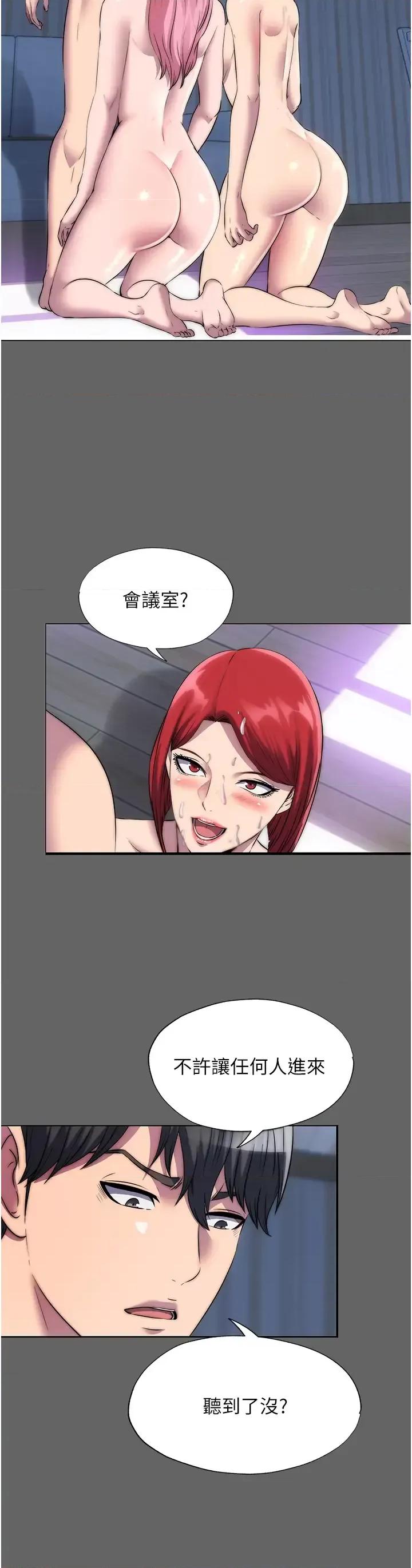 禁锢之慾 禁锢之慾第43话 再像上次那样帮人家嘛♥ 第13页