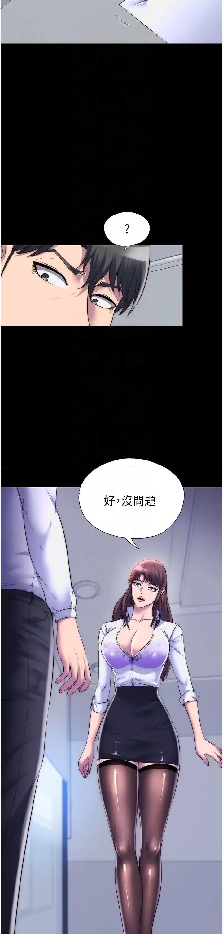 禁锢之慾 禁锢之慾第43话 再像上次那样帮人家嘛♥ 第22页