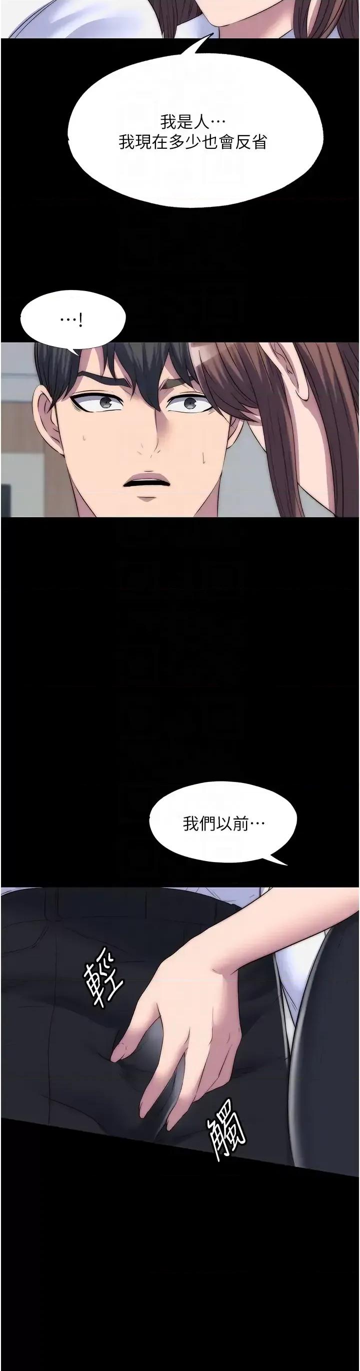 禁锢之慾 禁锢之慾第43话 再像上次那样帮人家嘛♥ 第24页