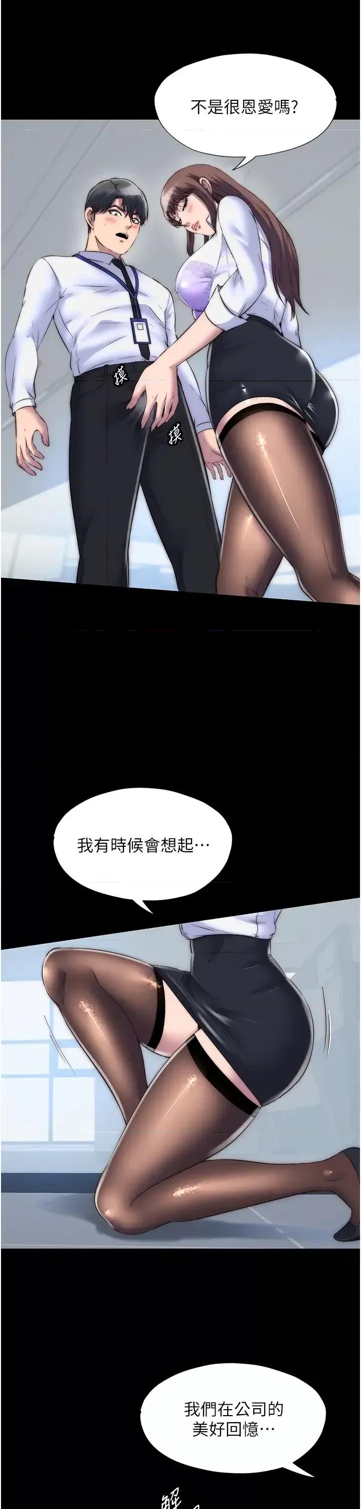 禁锢之慾 禁锢之慾第43话 再像上次那样帮人家嘛♥ 第25页