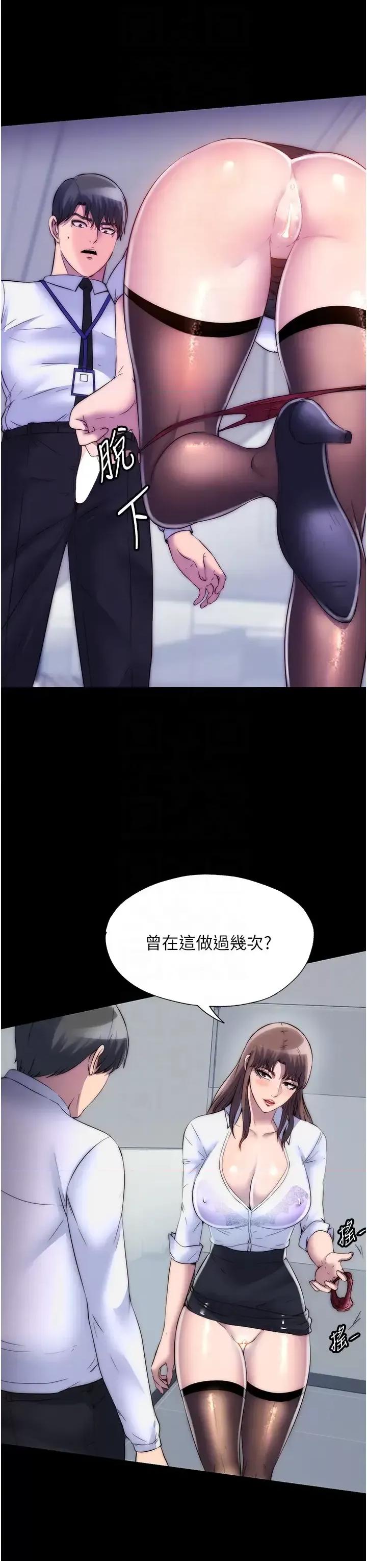 禁锢之慾 禁锢之慾第43话 再像上次那样帮人家嘛♥ 第30页