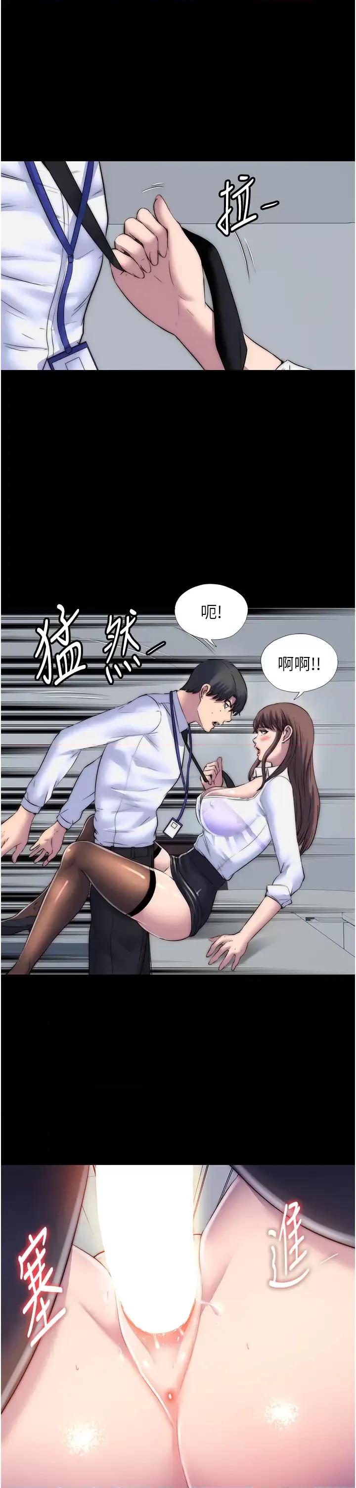 禁锢之慾 禁锢之慾第43话 再像上次那样帮人家嘛♥ 第35页