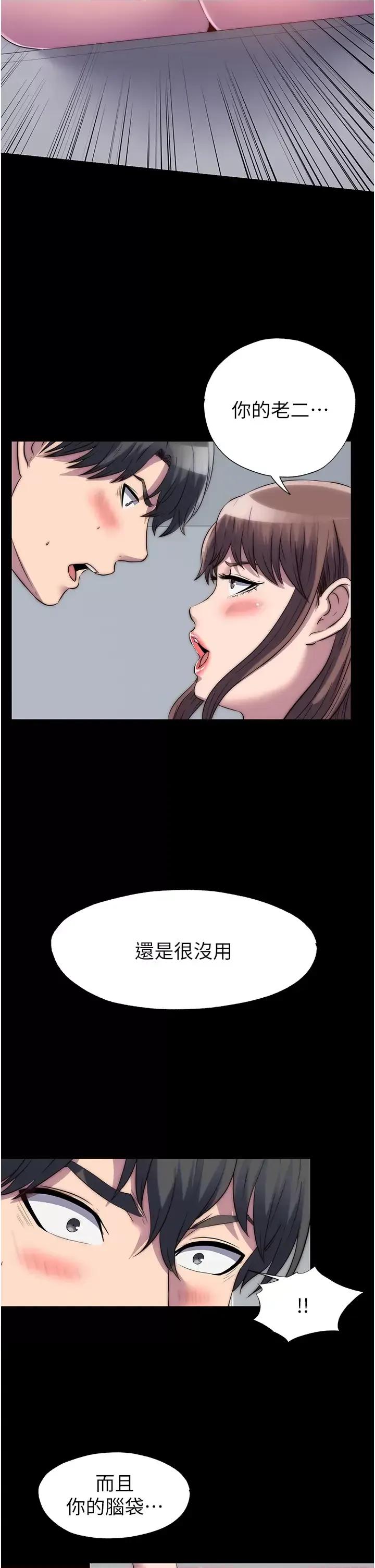 禁锢之慾 禁锢之慾第43话 再像上次那样帮人家嘛♥ 第36页