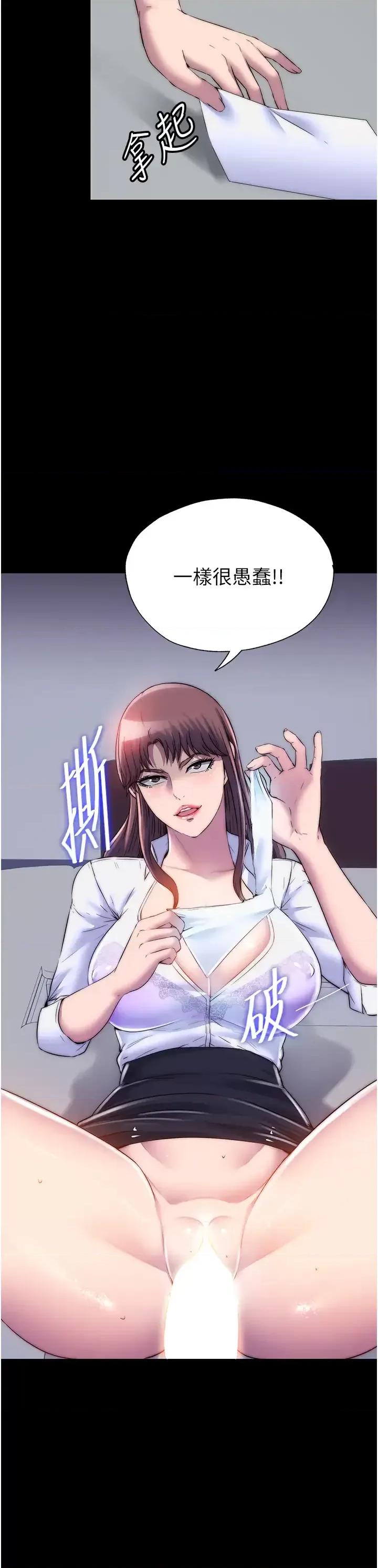 禁锢之慾 禁锢之慾第43话 再像上次那样帮人家嘛♥ 第37页