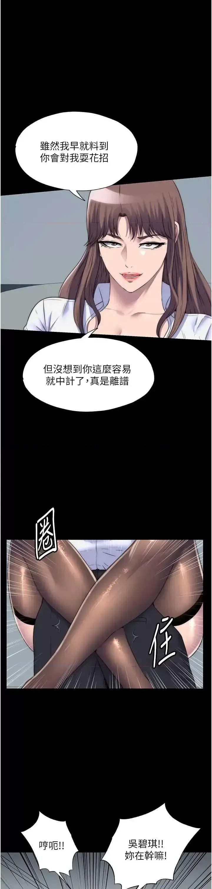 禁锢之慾 禁锢之慾44 第1页