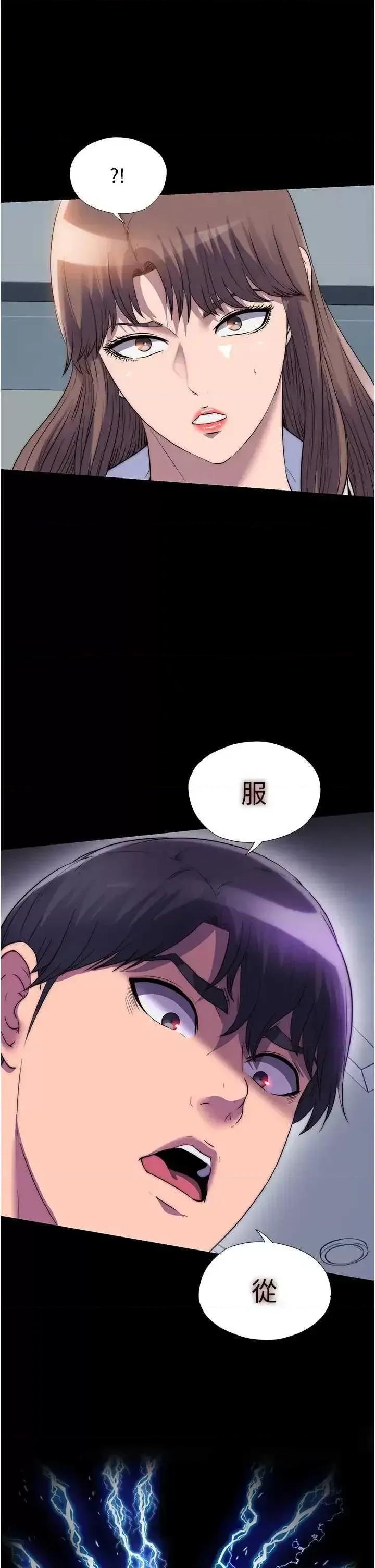 禁锢之慾 禁锢之慾44 第5页