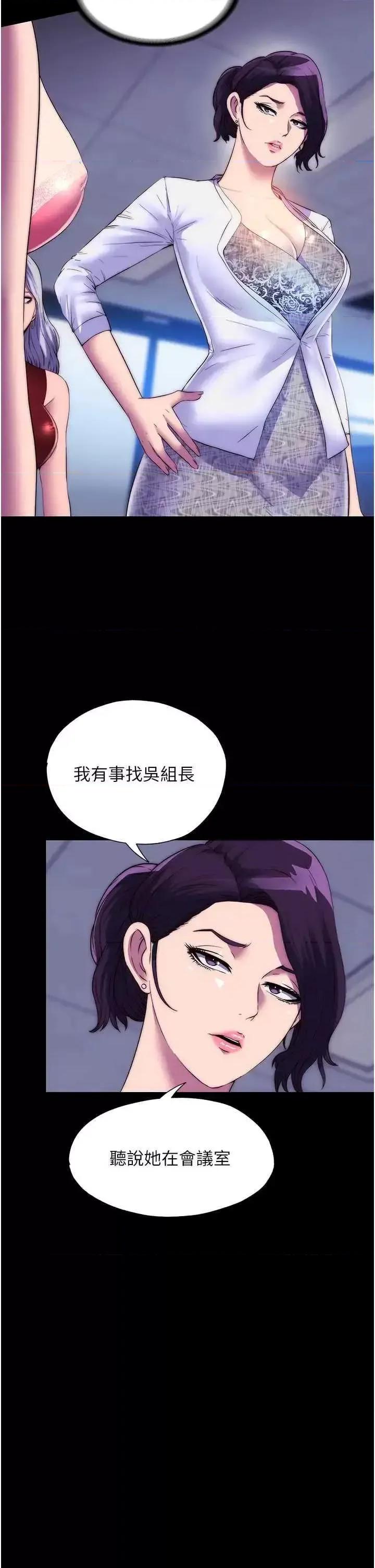 禁锢之慾 禁锢之慾44 第8页