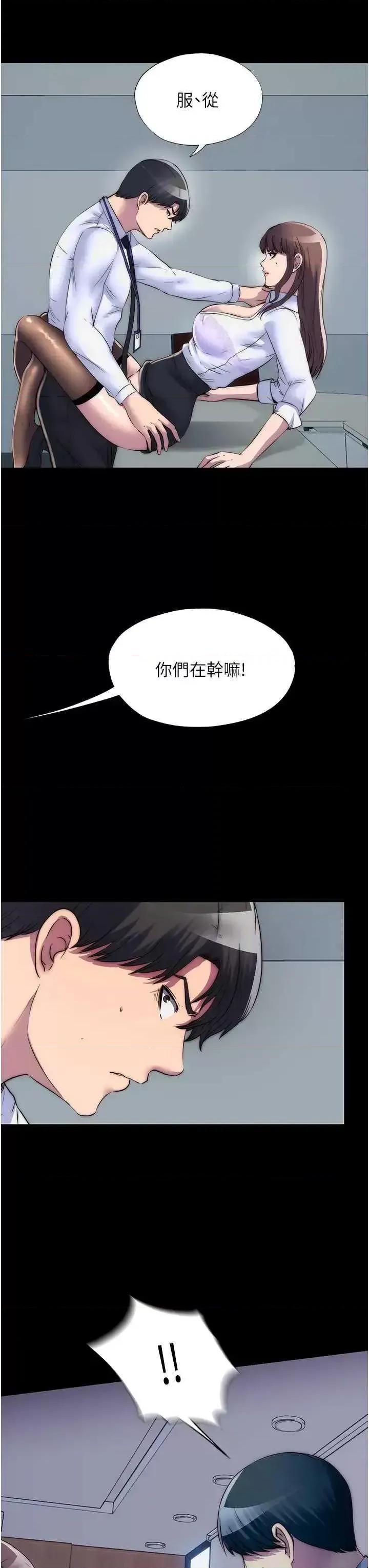 禁锢之慾 禁锢之慾44 第9页