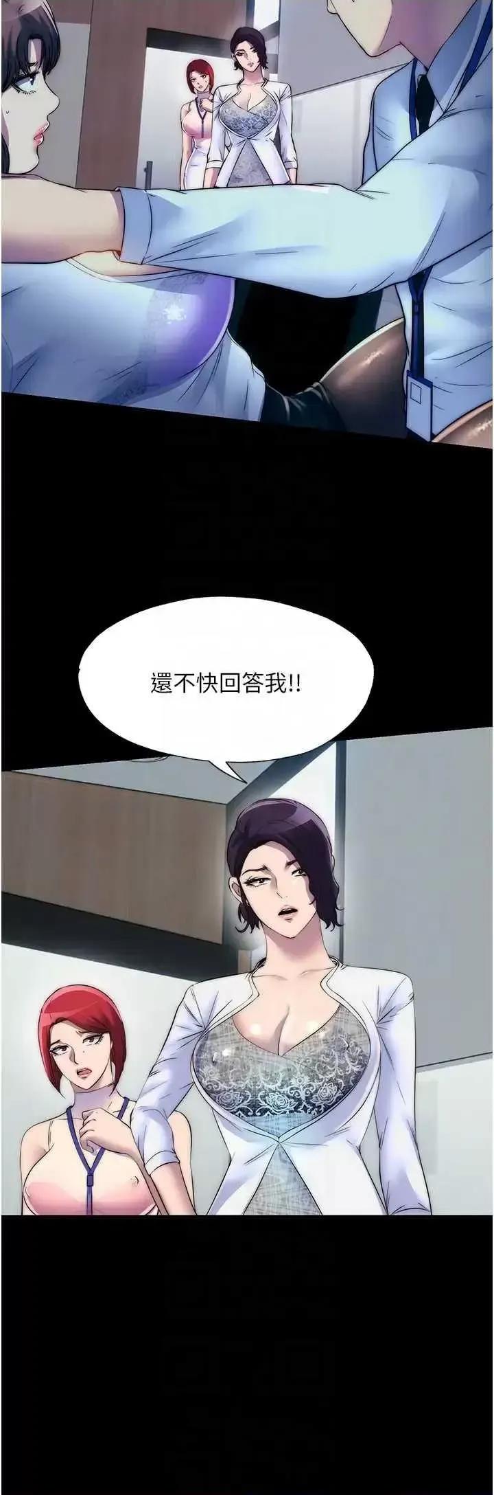 禁锢之慾 禁锢之慾44 第10页