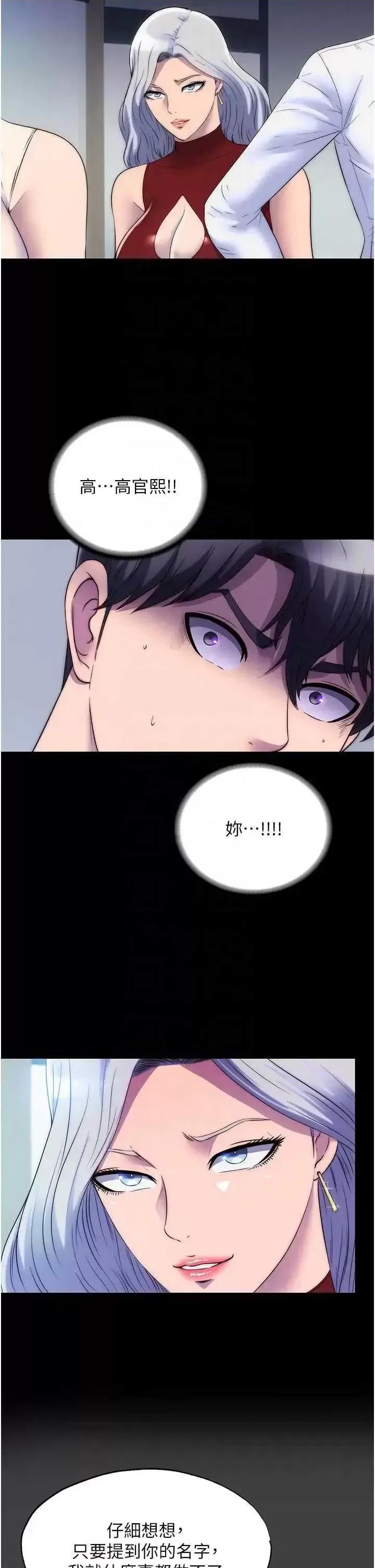 禁锢之慾 禁锢之慾44 第14页