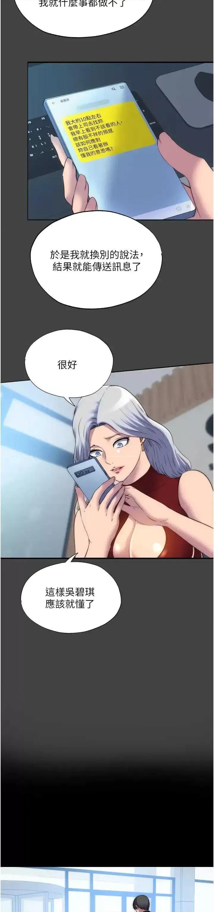 禁锢之慾 禁锢之慾44 第15页