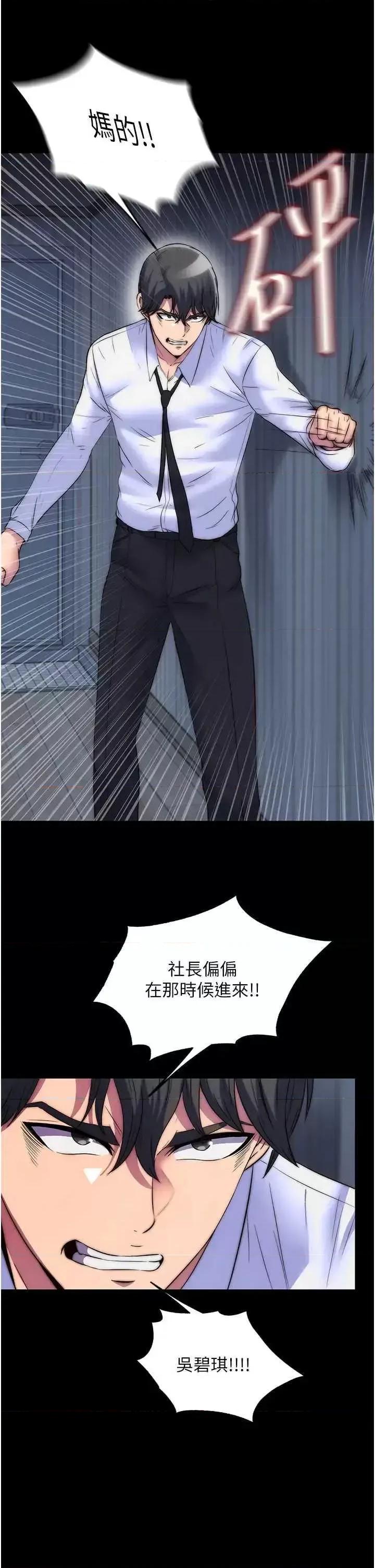禁锢之慾 禁锢之慾44 第19页