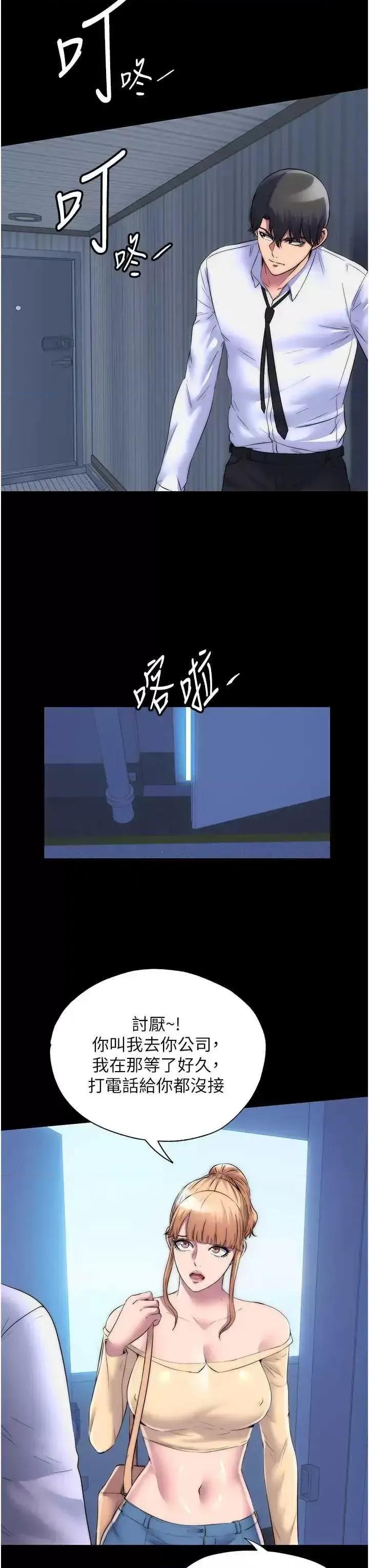 禁锢之慾 禁锢之慾44 第21页