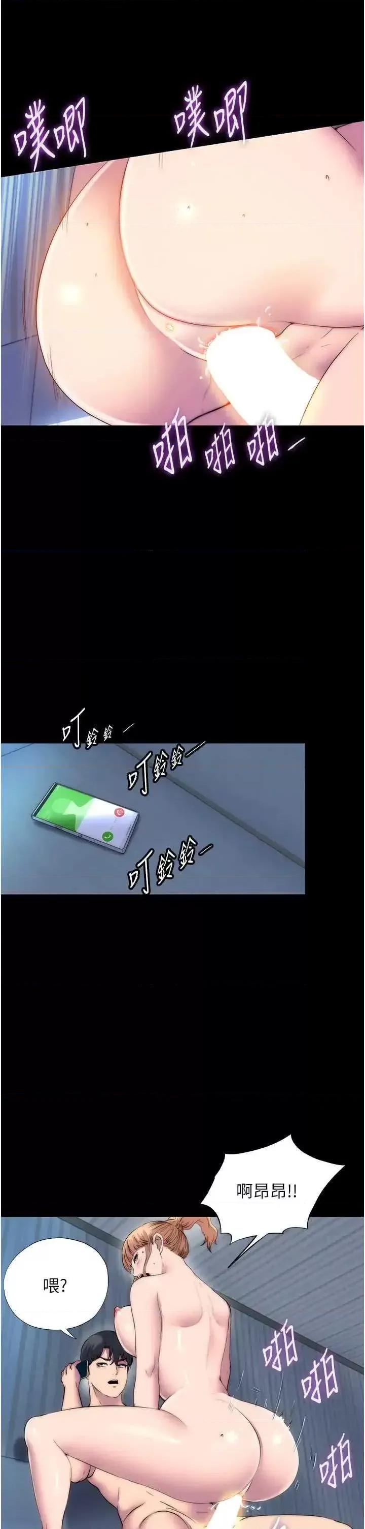 禁锢之慾 禁锢之慾44 第25页