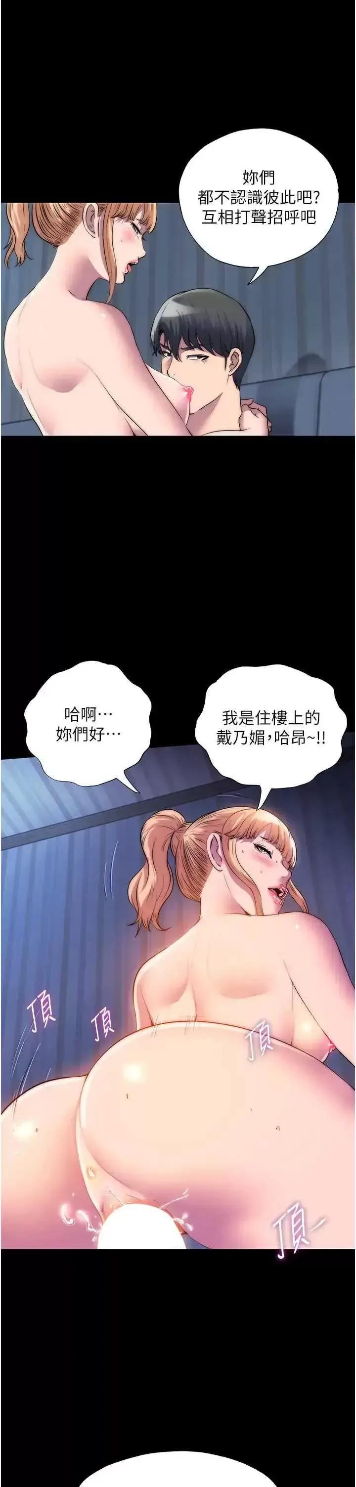 禁锢之慾 禁锢之慾44 第29页