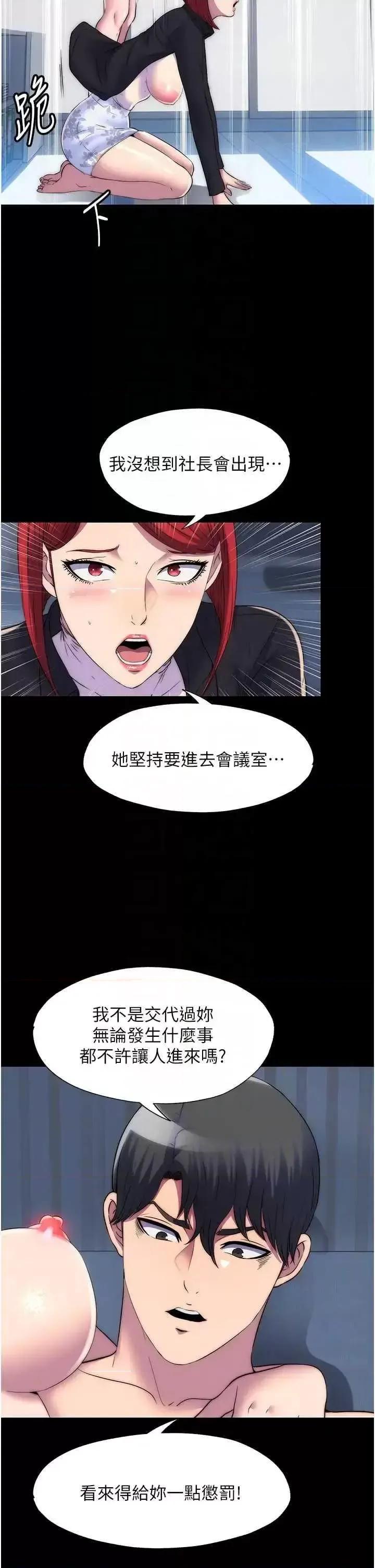 禁锢之慾 禁锢之慾44 第32页