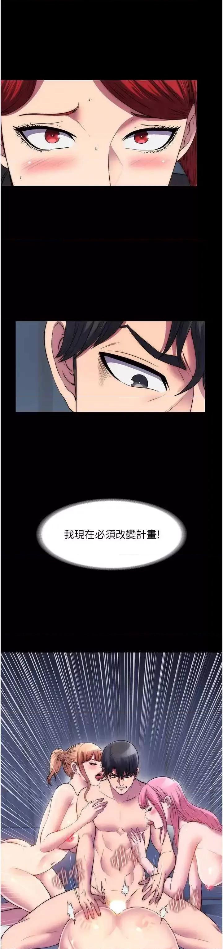 禁锢之慾 禁锢之慾44 第33页