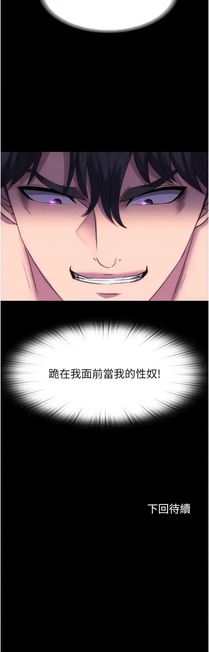 禁锢之慾 禁锢之慾44 第36页