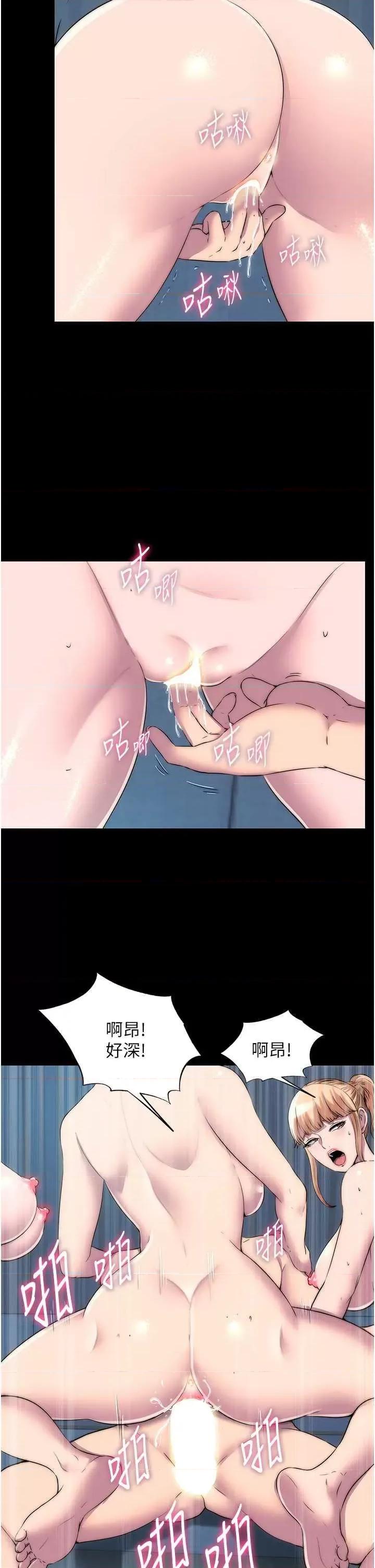 禁锢之慾 禁锢之慾45 第2页
