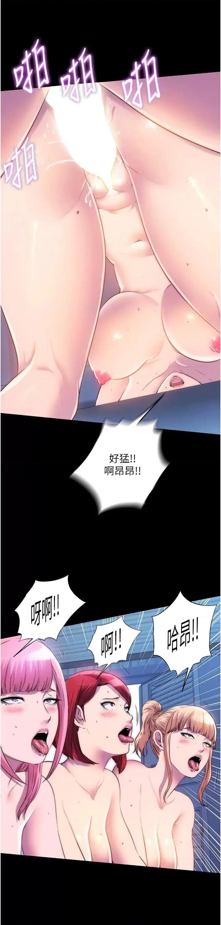 禁锢之慾 禁锢之慾45 第5页