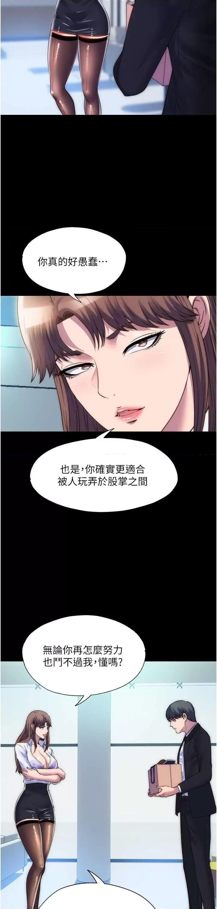 禁锢之慾 禁锢之慾45 第9页