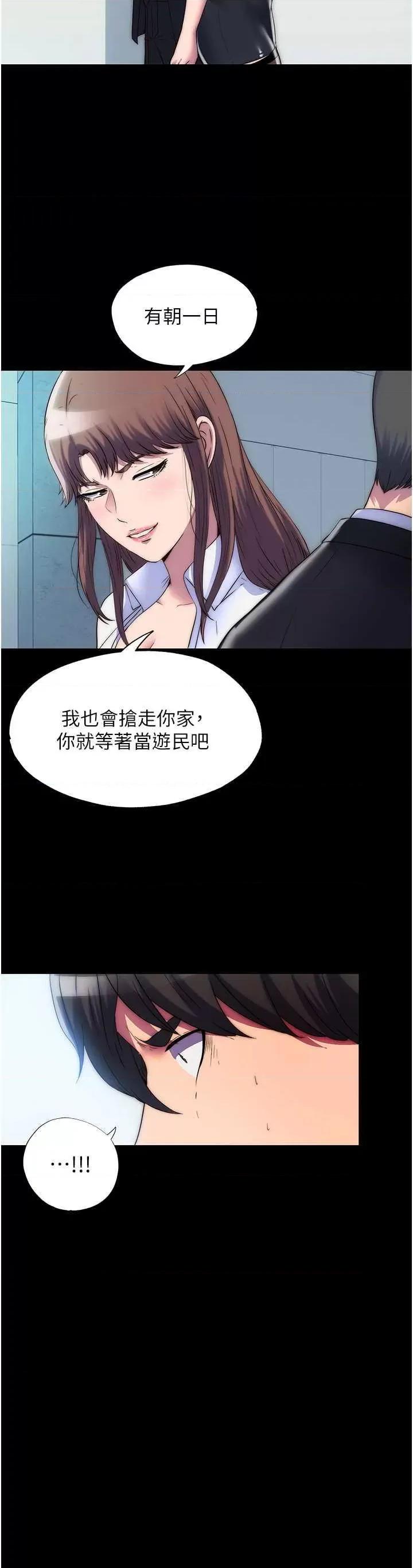 禁锢之慾 禁锢之慾45 第11页